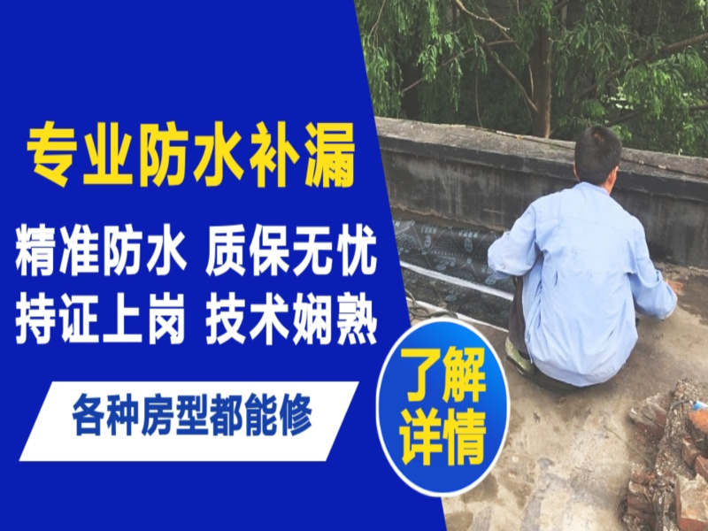 林州市地面漏水慎检查找解决方法